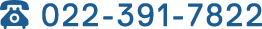 tel:022-391-7822