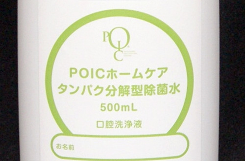 プラズマポイックウォーター